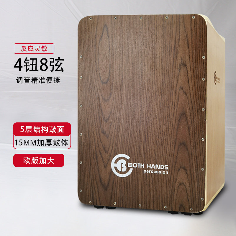 BH双手箱鼓欧版加大鼓体加厚