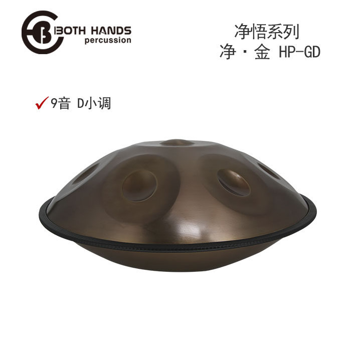 bh双手手碟handpan空灵鼓忘忧鼓
