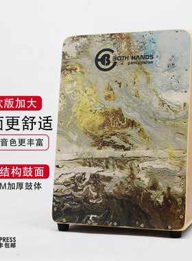 BH双手箱鼓 斜面双面卡宏鼓 双鱼PLUS 欧版加大加厚鼓体 专业高端