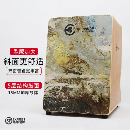 BH箱鼓斜面欧版加大加厚鼓体