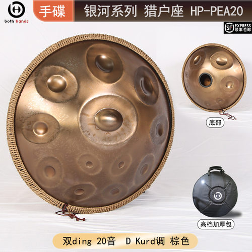 BH手工手碟灰烬钢D小调多音碟