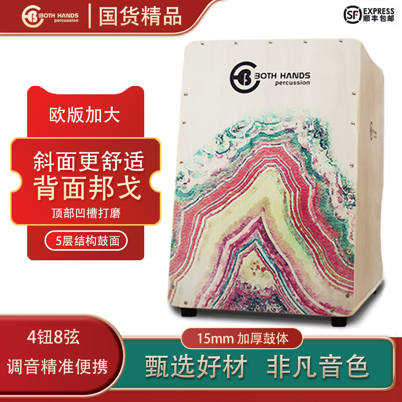BH双手箱鼓专业加大斜面手鼓