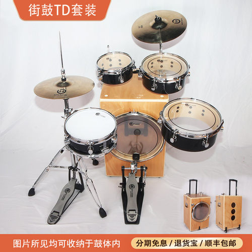 BH旅行街鼓便携式免组装架子鼓