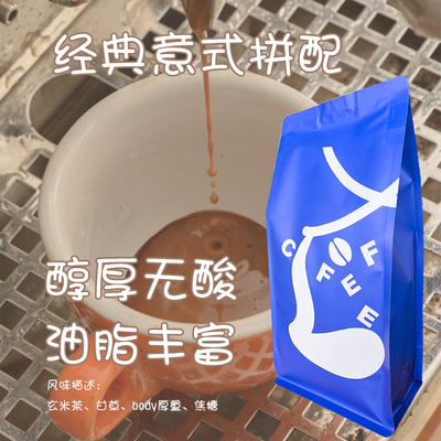 意式拼配咖啡超厚crema香醇现发