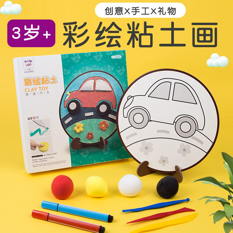 彩绘超轻粘土安全无毒儿童幼儿园黏土手工diy材料包彩泥手工制作