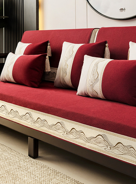 大红色沙发垫套罩中式古典国潮喜庆防滑结婚房沙发盖布巾四季通用