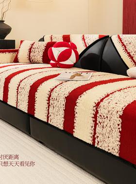 秋冬季客厅沙发垫红色轻奢高级感防滑沙发盖布毯子靠背巾2024新款
