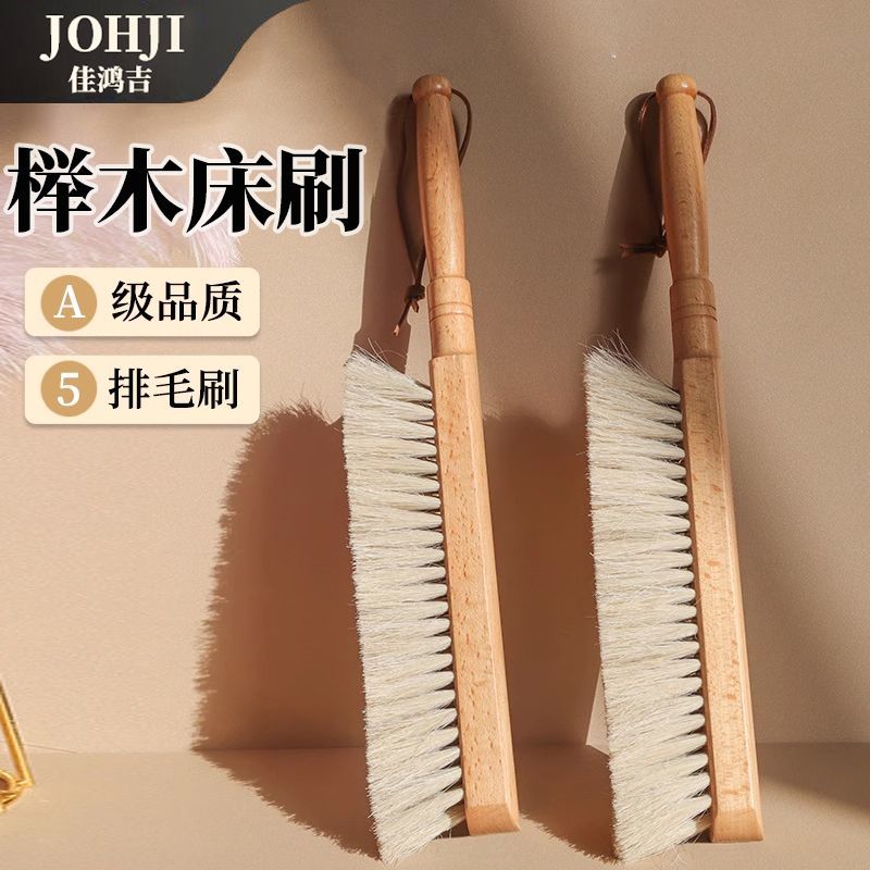 软毛刷床刷扫床神器家用卧室清洁刷床上除尘扫把除尘刷扫床刷笤帚