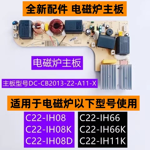 主板型号DC-CB2013-Z2-A11-X