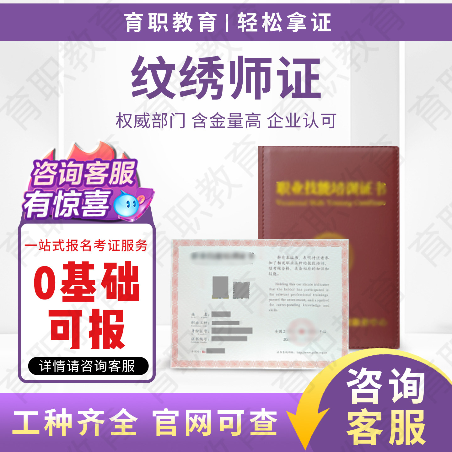 纹绣师证书化妆美容美体美甲师纹