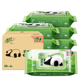 家用加厚草本可冲马桶湿纸巾 清风湿厕纸熊猫易溶易冲散40片装