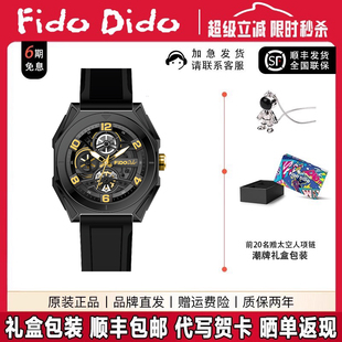 防水机械感夜光石英表 FidoDido七喜小子手表男女同款 新年礼物