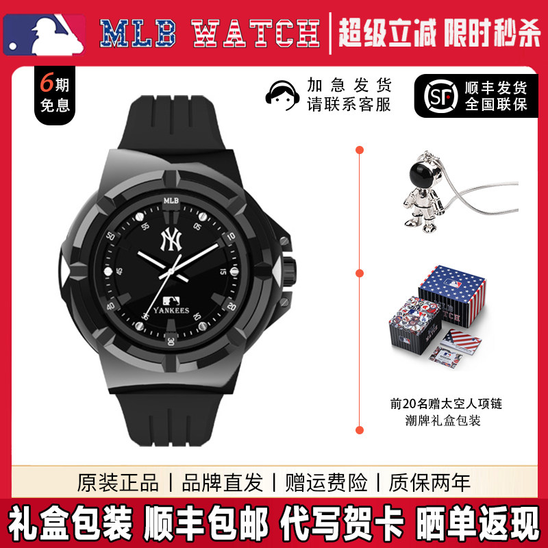 【送礼推荐】MLB美职棒手表男女学生运动潮流老爹防水情侣石英表