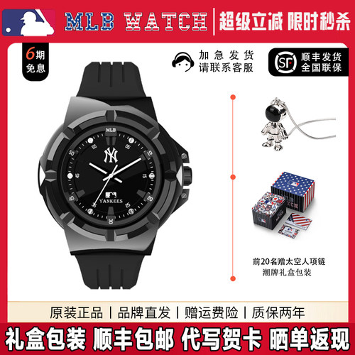 新年礼物MLB石英表防水手表运动