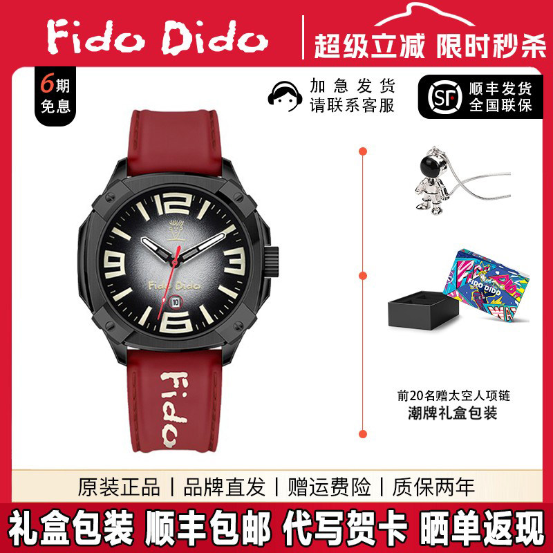 【送礼推荐】七喜小子手表男款学生防水多功能百搭机械运动石英表