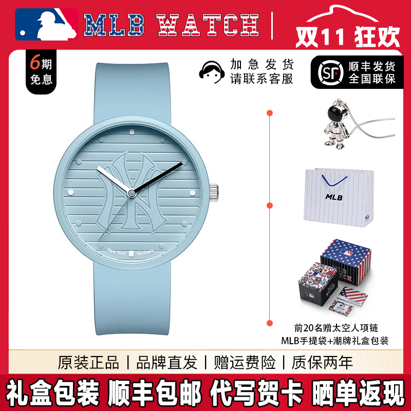 MLB开学礼物果冻表学生运动手表