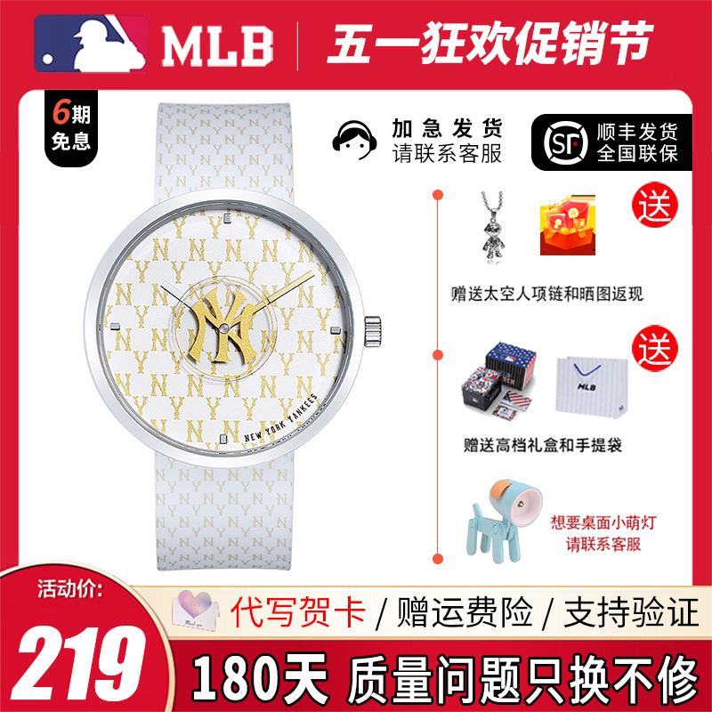 【520礼物】MLB美职棒复古手表男潮流时尚印花学生运动女防水手表