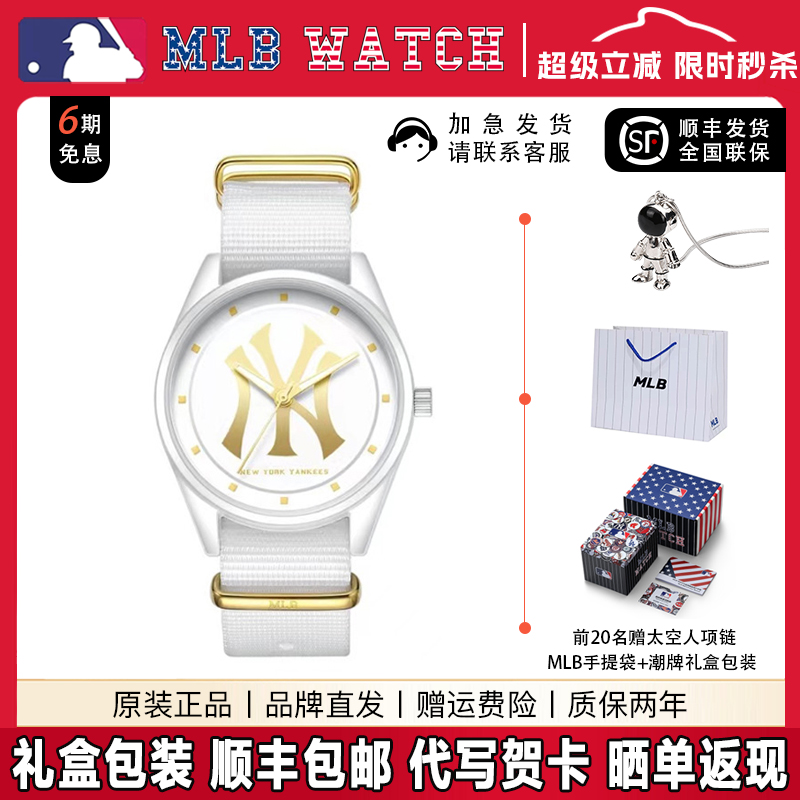 MLB手表男学生运动礼物情侣手表