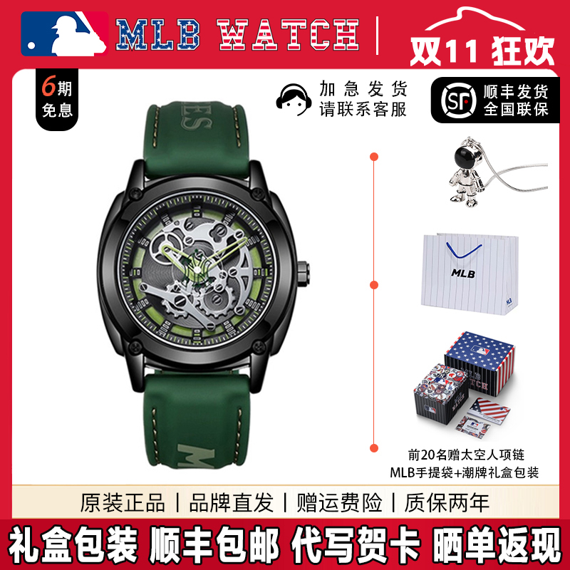 MLB新年礼物手表学生潮流情侣表