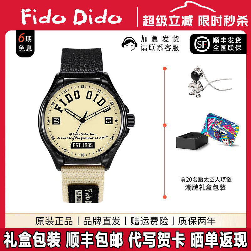 【送礼推荐】FidoDido手表男女学生运动防水运动美式复古石英表