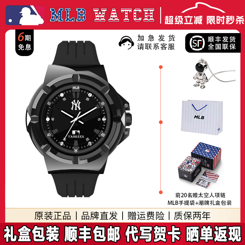 新年礼物MLB石英表防水手表运动