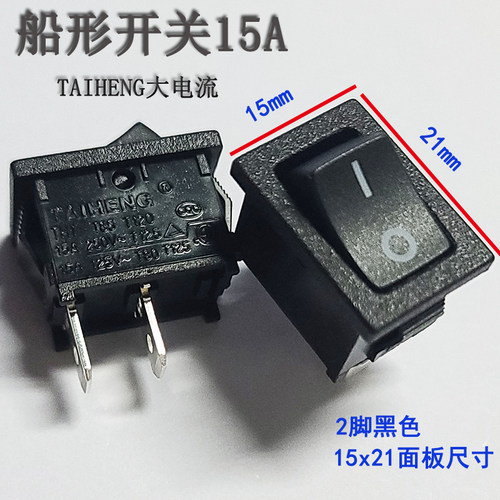 TAIHENG船形开关15A银触点大电流