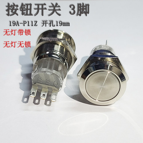 按钮开关正品特价19mm