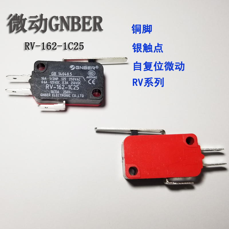 冈本微动开关GNBER冈本