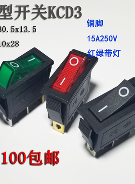 船型开关拨动按钮开关KCD3-11-V 3脚2档15A电源炒锅开关KCD3102