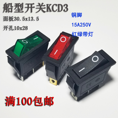 船型开关拨动按钮开关KCD3-11-V 3脚2档15A电源炒锅开关KCD3102