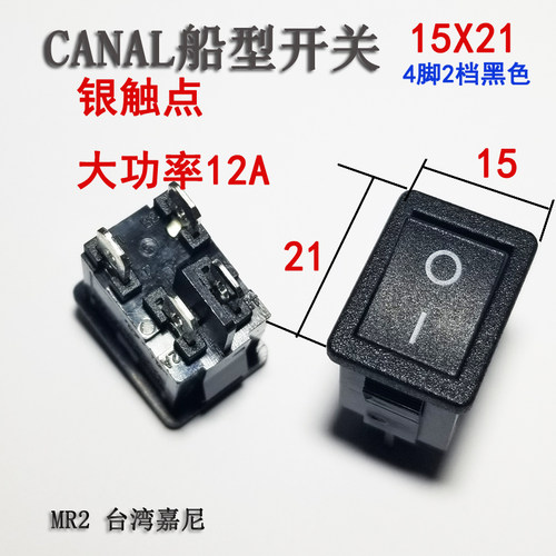 台湾嘉尼CANAL船型开关KCD1 2档4脚12A大功率15X21按钮开关MR