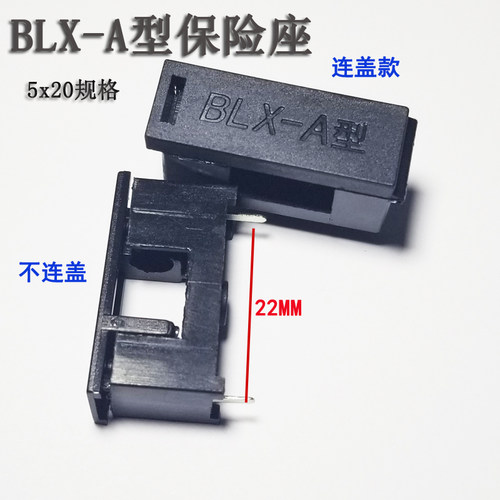 BLX-A保险丝座5x20