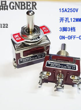 原装正品GNBER冈本钮子开关RT1122摇臂按钮3脚3档大电流功率按钮