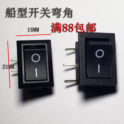 船形开关翘板按钮3脚2脚2档侧插弯15x21角船型开关KCD1-101