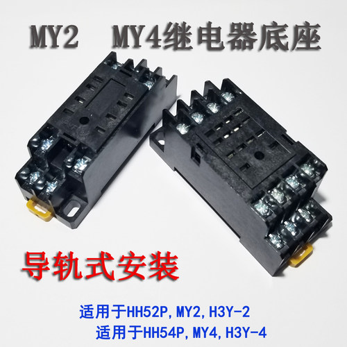 继电器底座PYF08A插座 MY4NJ适用于HH52P MY2NJ H3Y-2 8脚14脚