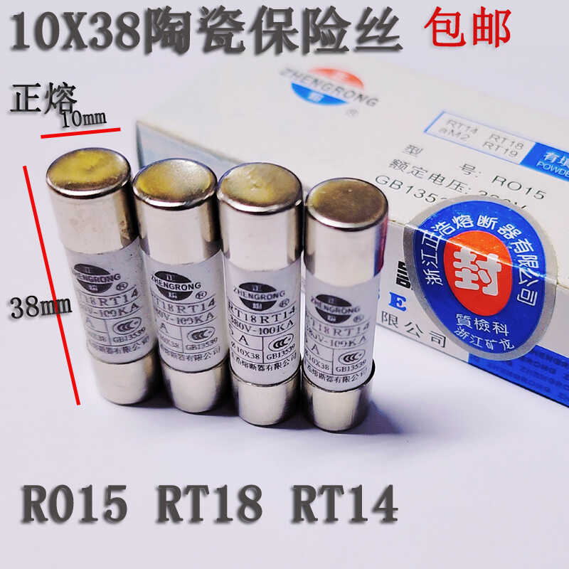 包邮1A5AR015陶瓷熔断器