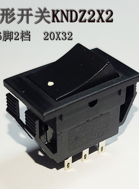 正品船型开关KNDZ-2X2船形翘板电源6脚2档按钮黑色面板32X20