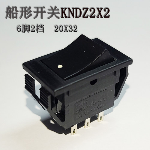 正品船型开关KNDZ-2X2船形翘板电源6脚2档按钮黑色面板32X20