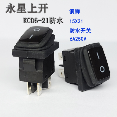 上开 上海永星防水船型开关KCD6-21N-F 4脚2档6A250V黑色15x21
