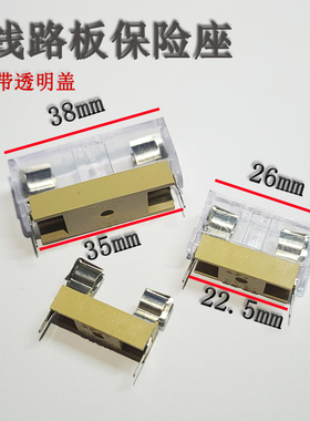 FUSE 5x20玻璃管保险丝座焊脚透明盖熔6x30芯管座6A 10A电路板座