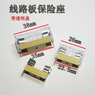 保险丝座特价工厂直销