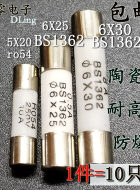 6x25陶瓷保险丝管bs13626x30