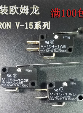 OMRON欧姆龙行程微动开关V-155 152 153 154 156-1C25 -1A5