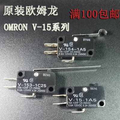 OMRON欧姆龙行程微动开关V-155 152 153 154 156-1C25 -1A5