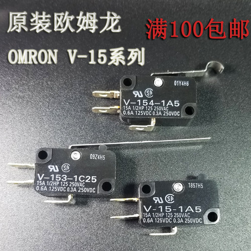 OMRON欧姆龙行程微动开关V-155 152 153 154 156-1C25 -1A5