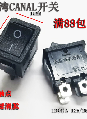 台湾嘉尼CANAL船型开关4脚2档翘板KCD1 黑色21x15 全铜银触点