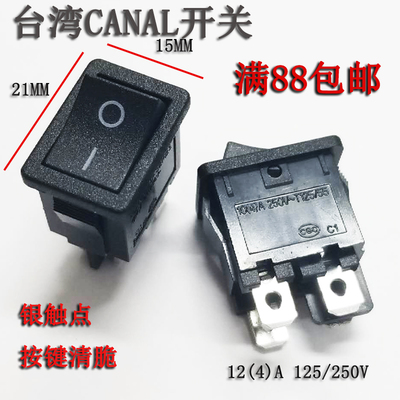台湾嘉尼CANAL船型开关4脚2档翘板KCD1 黑色21x15 全铜银触点