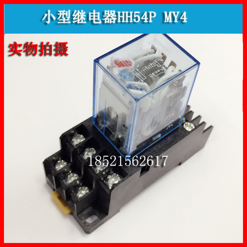 小型220v中间继电器