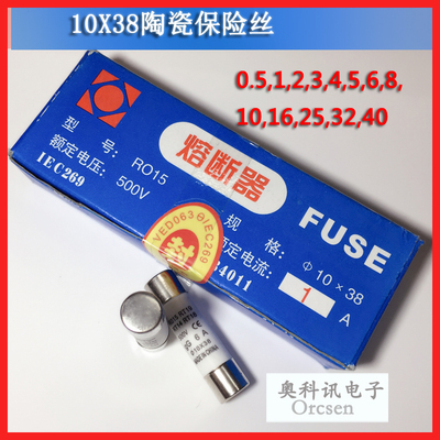 RT18 RT14熔断器 R015 陶瓷保险丝管10X38 500V 2A熔芯 0.5A-40A