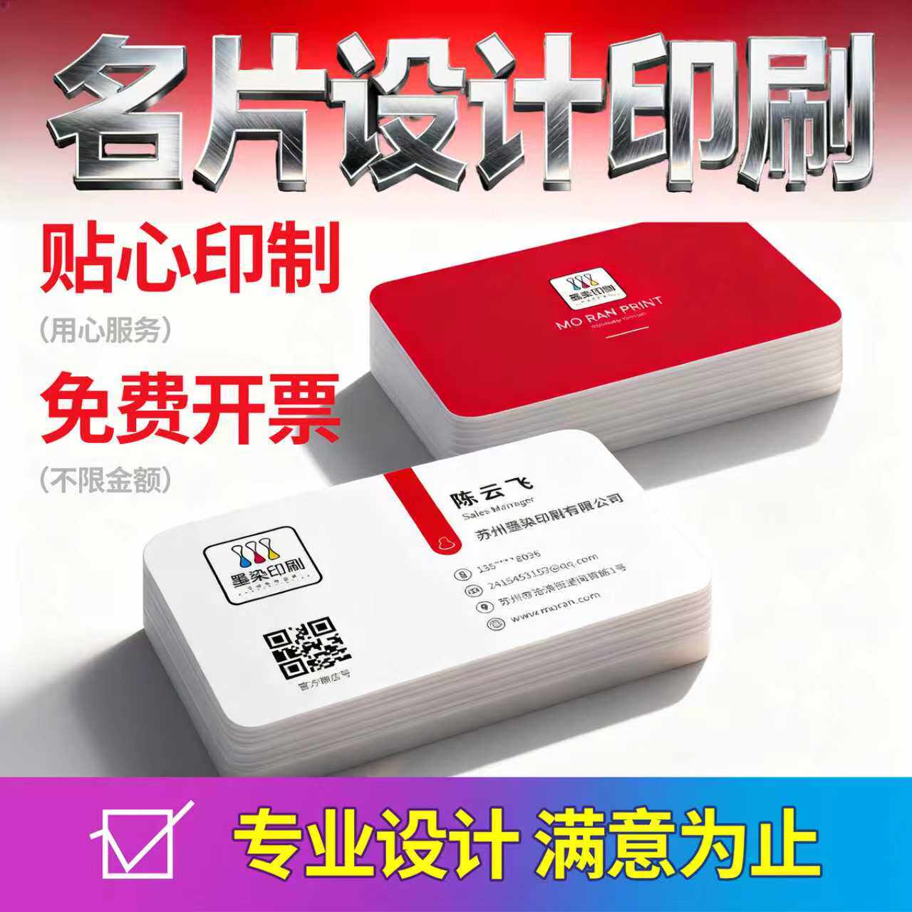 名片制作专业设计打印pvc卡片订制订做高档商务创意双面印刷定做